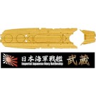 1/700 特シリーズ 日本海軍超弩級戦艦 武蔵用 木甲板シール (w/艦名プレート) フジミ, FUJ32915, by フジミ