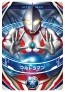 ウルトラマン ウルトラヒーロー変身なりきりセット バンダイ, BAN15667, by バンダイ