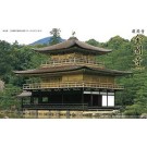 1/150 鹿苑寺 金閣寺 フジミ, FUJ00775, by フジミ