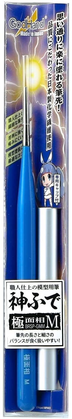神ふで 極面相筆M (キャップ付) ゴッドハンド, GH73678, by ゴッドハンド