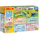 プラレール 20のレイアウトでかっこよく走らせよう! DXレールキット タカラトミー, TAK01280, by タカラトミー