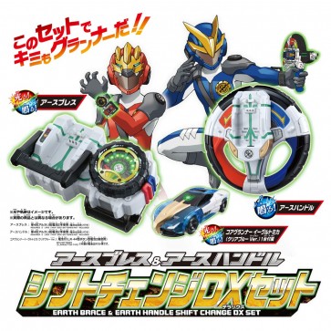 トミカ アースグランナー アースブレス&アースハンドル シフトチェンジDXセット タカラトミー, TAK35517, by タカラトミー