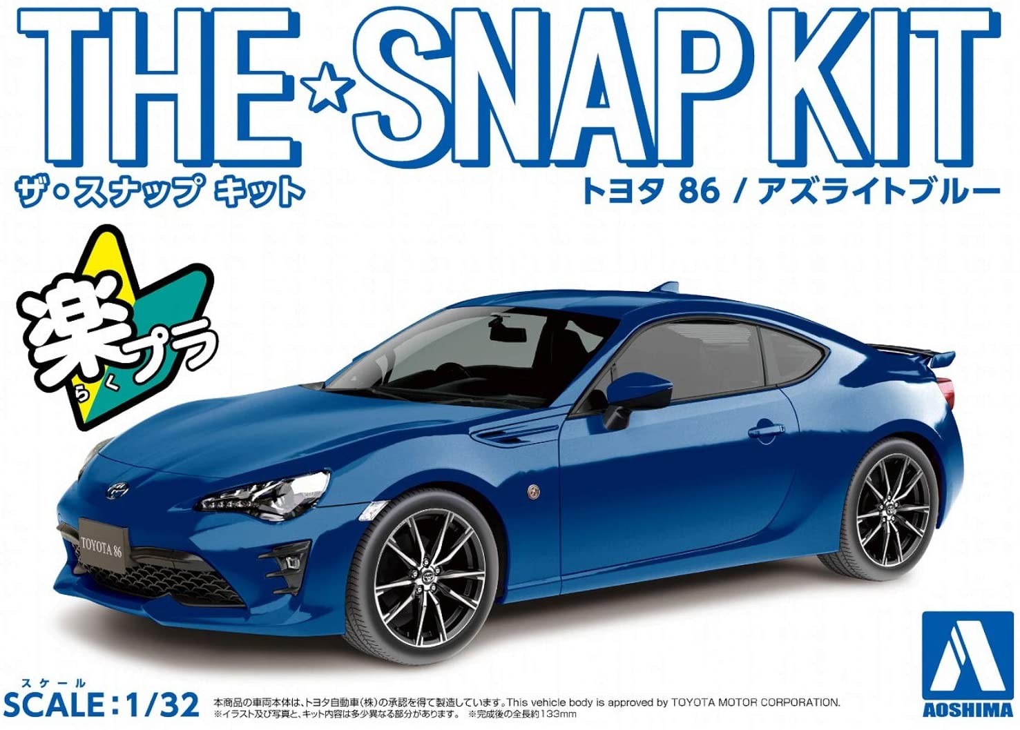 1/32 トヨタ 86（ アズライトブルー） アオシマ | 東京ホビーポータル