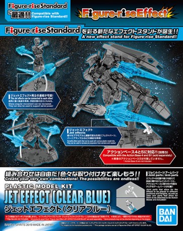 フィギュアライズエフェクト ジェットエフェクト(クリアブルー) バンダイ, BAN581044, by バンダイ