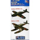 1/700 グレードアップシリーズ No.47 日本海軍艦艇搭載機セット 彗星艦爆33型8機、瑞雲水上攻撃儀8機 フジミ, FUJ13364, by フジミ