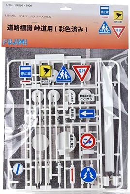 1/24 ガレージ＆ツールシリーズ №30 道路標識 峠道用（彩色済み）, FUJGT-30, by フジミ