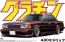 1/24 グラチャン8 430セドリック アオシマ, AOS42724, by アオシマ