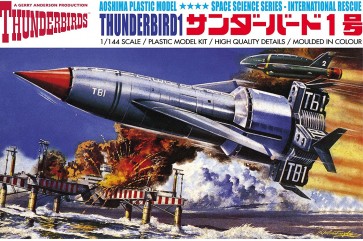 1/144　サンダーバード No.1 サンダーバード1号 アオシマ, AOS03558, by アオシマ