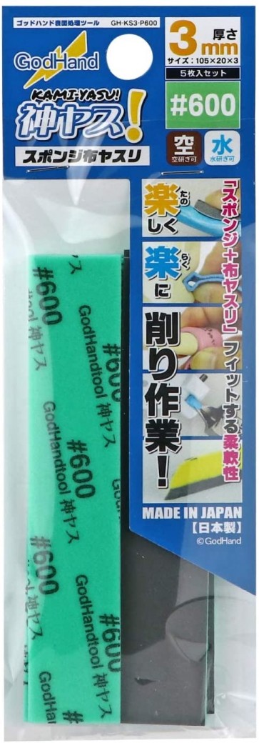 神ヤス スポンジ布ヤスリ 3mm厚 #600 ゴッドハンド, GH72619, by ゴッドハンド