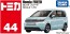 トミカ No.44 ホンダ フリード タカラトミー, TAK17649, by タカラトミー