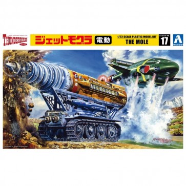 1/72 サンダーバード No.17 ジェットモグラ 電動モデル アオシマ, AOS03596, by アオシマ