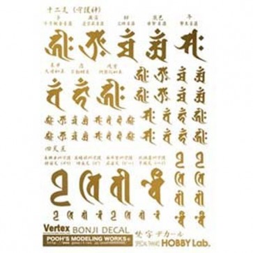 VOW-01GL 梵字デカール ゴールド ガイアノーツ, GAI50547, by ガイアノーツ