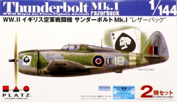 1/144 WW.II イギリス空軍戦闘機 サンダーボルトMk.I “レザーバック”(2機セット) プラッツ, PLZ70637, by プラッツ
