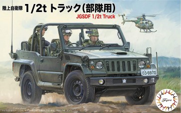 1/72 ミリタリーシリーズ 陸上自衛隊 1/2tトラック(部隊用) フジミ, FUJ23037, by フジミ