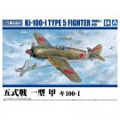 1/72 航空機 No.4 五式戦 一型 甲 キ100-I　 アオシマ, AOS08096, by アオシマ