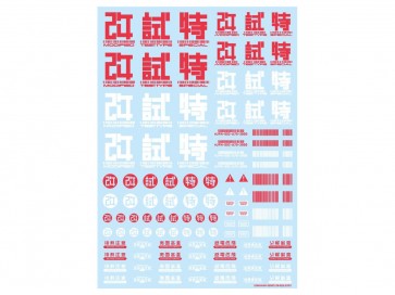 JPNデカール02 レッド (1枚入) ハイキューパーツ, HIQ75138, by ハイキューパーツ