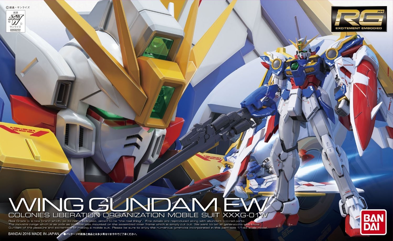 1/144 RG 20 ｳｲﾝｸﾞｶﾞﾝﾀﾞﾑEW | 東京ホビーポータル