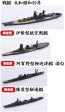 集める軍艦シリーズ 1/3000 昭和20年 呉軍港残存艦艇セット （大和昭和20年/伊勢/日向/榛名/大淀/陽炎型） フジミ, FUJ01393, by フジミ