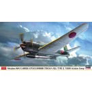 1/48 ハセガワ限定商品 中島 B6N2 艦上攻撃機 天山 12型 大鳳攻撃機隊 ハセガワ, HAS74866, by ハセガワ