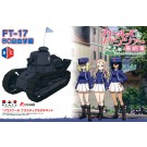 1/72 FT-17 BC自由学園 プラッツ, PLZ43402, by プラッツ