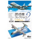 1/300 哨戒機コレクション2 1Box 10pcs エフトイズ, FTY07369, by エフトイズ