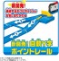 プラレール 駅とつながる自動Y字ポイントレール タカラトミー, TAK41934, by タカラトミー