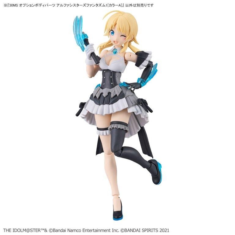 30MS オプションボディパーツ アルファシスターズファンタズム 1