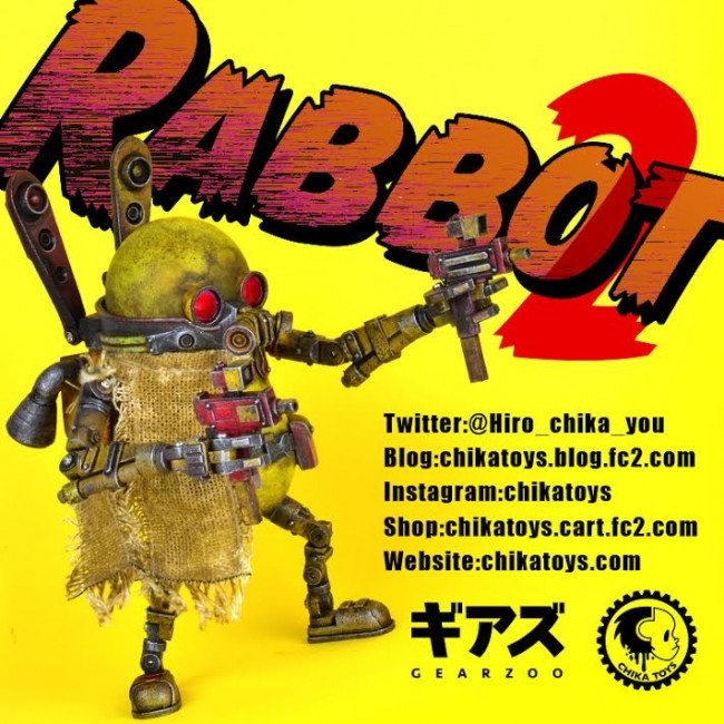 チカトイズ ラボット２ CHIKA TOYS Rabott 2 | 東京ホビーポータル