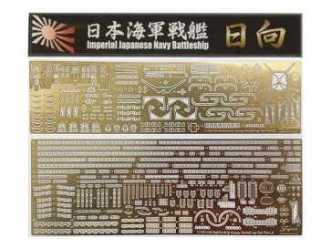 1/700 特シリーズ 日本海軍戦艦 日向 昭和16年 エッチングパーツ(w/艦名プレート) フジミ, FUJ32564, by フジミ