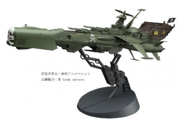 ハセガワ 1/1500 キャプテンハーロック 宇宙海賊戦艦　アルカディア, HAS45059, by ハセガワ