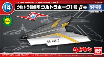 メカコレクション ウルトラホーク１号 β号 バンダイ, BAN84256, by バンダイ