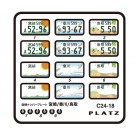 1/24 図柄ナンバープレート (宮崎・香川・鳥取) プラッツ, PLZ89127, by プラッツ