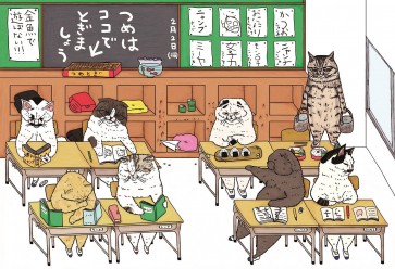 ジグソーパズル 300ピース 世にも不思議な猫物語 学校 エポック, EPC62793, by エポック