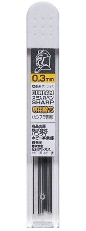 GP02 ガンダムスミ入れペン SHARP 専用替え芯 0.3mm GSIクレオス, GSI35378, by GSIクレオス