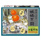 妖怪系図シリーズ[復刻版]河童列伝 童友社, DYS02136, by 童友社