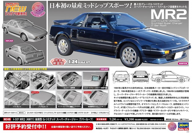 MR2用ウレタン強化ブッシュトータルキットAW11