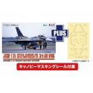 1/144 航空自衛隊 F-2A 第3航空団創設50周年記念塗装機 キャノピーマスキングシール付属 プラッツ, PLZ31642, by プラッツ