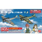 プレックス 1/144 荒野のコトブキ飛行隊 隼一型 レオナ機 & ザラ機 仕様 プラッツ, PLZ57324, by プラッツ