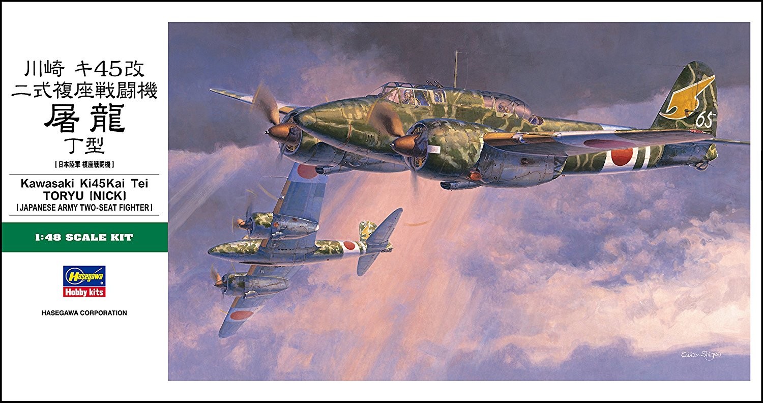 1/48川崎 ｷ45改 二式複座戦闘機 屠龍 丁型 | 東京ホビーポータル