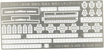 1/700 グレードアップパーツシリーズ No.30 日本海軍特設水上機母艦 讃岐丸 専用エッチングパーツ フジミ, FUJ13128, by フジミ