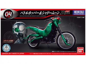 メカコレ　バトルホッパー ＆ シャドームーン バンダイ, BAN10535, by バンダイ