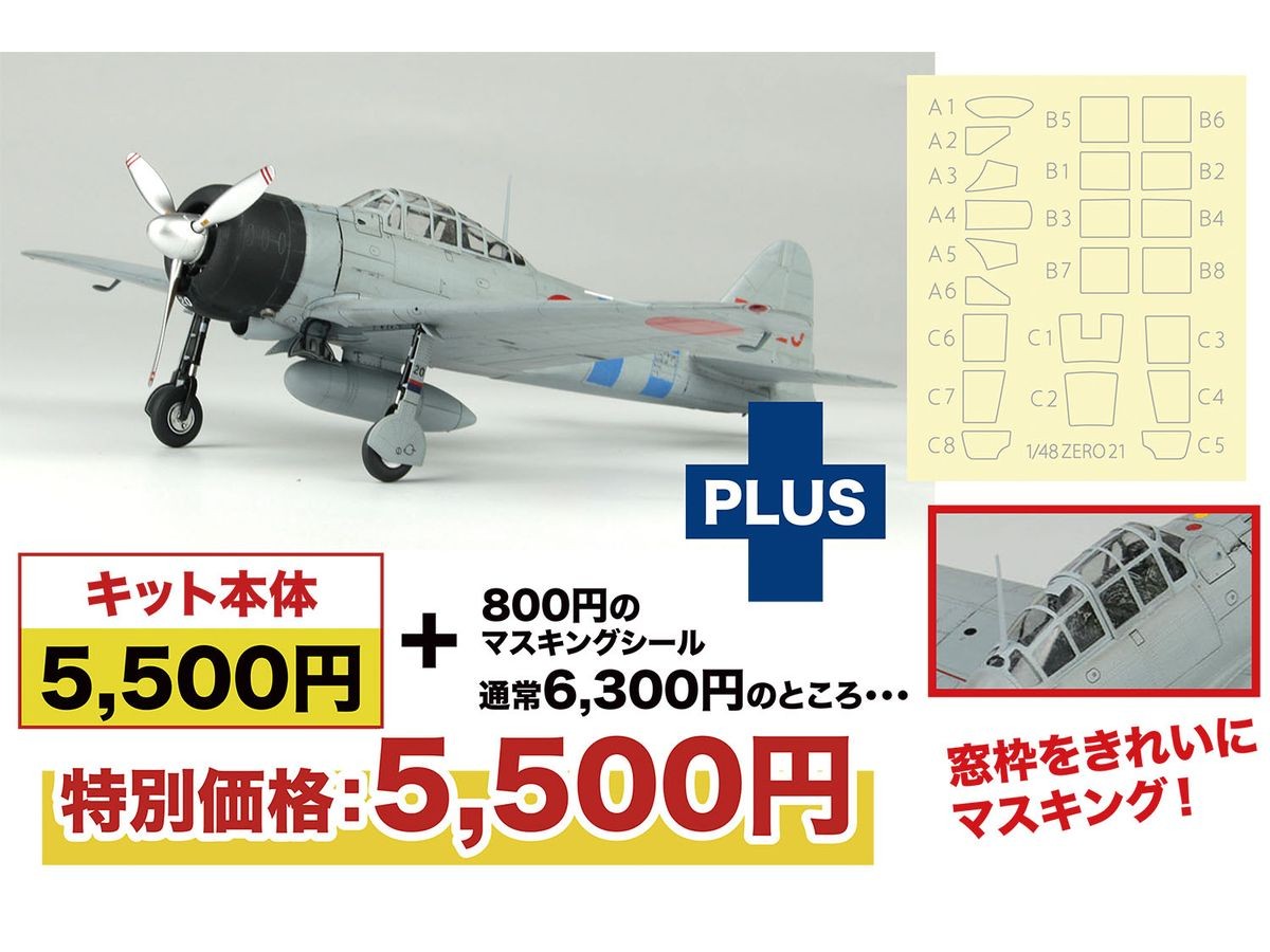 1/48 WW.II 日本海軍 零式艦上戦闘機 二一型 第1航空艦隊 真珠湾攻撃