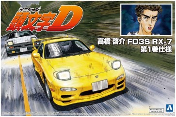 1/24 頭文字（イニシャル）D 高橋啓介 FD3S RX-7 第1巻仕様 アオシマ, AOS56219, by アオシマ