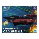 メカコレクション 航宙戦闘母艦CCC-01 ノイ・バルグレイ バンダイ, BAN78488, by バンダイ