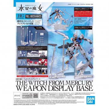 水星の魔女 ウェポンディスプレイベース 『機動戦士ガンダム 水星の魔女』 バンダイ, BAN42554, by バンダイ