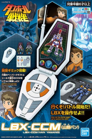 ダンボール戦機 LBX-CCM(山野バン) バンダイ, BAN57590, by バンダイ