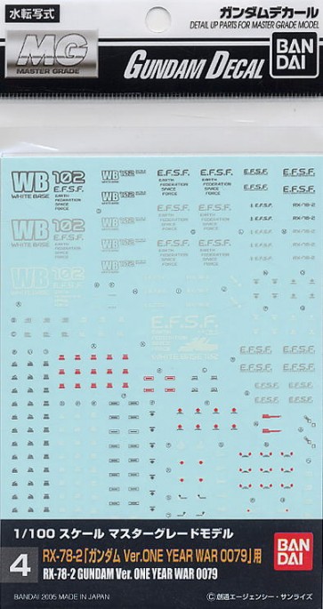 1/100 ｶﾞﾝﾀﾞﾑﾃﾞｶｰﾙ 04 MG RX-78-2 ｶﾞﾝﾀﾞﾑver ONE YEAR WAR 0079用, BAN41228, by バンダイ