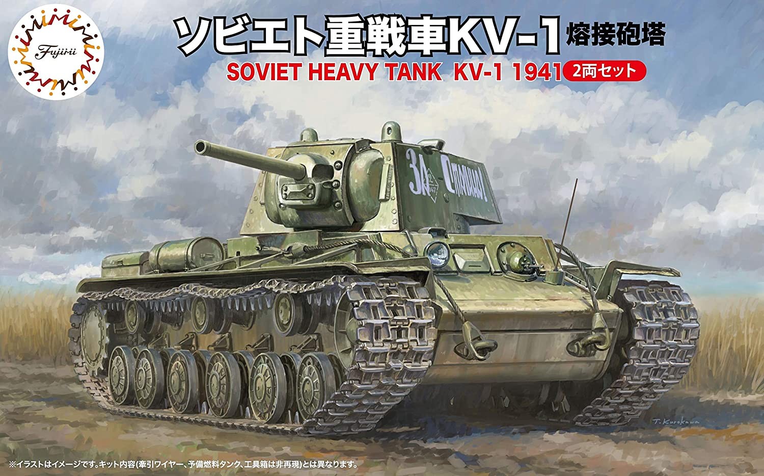 1/76 スペシャルワールドアーマーシリーズ №30 ソビエト重戦車KV-1(2両