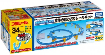 プラレール 2種類の坂で楽しもう! 立体のぼりおりレールキット プラレールタカラトミー, TAK67860, by タカラトミー