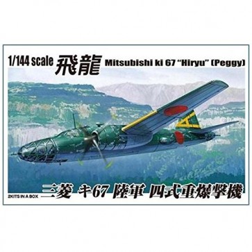 1/144 双発小隊（2機セット） 4 日本陸軍 三菱 キ67 四式重爆撃機 飛龍 アオシマ, AOS32152, by アオシマ